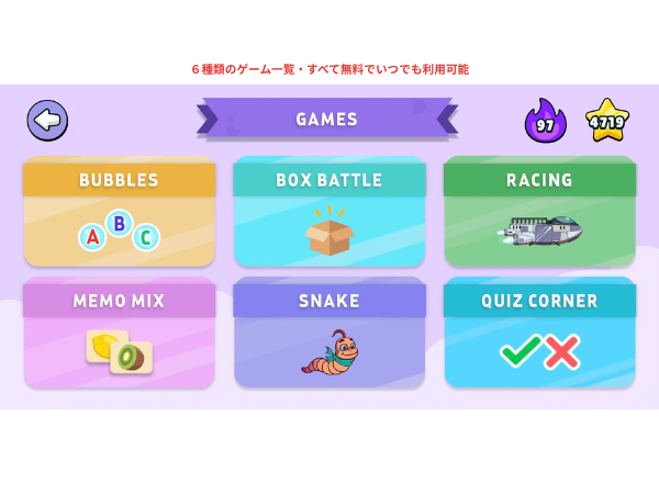ノバキッドのGamesに表示される6種類のゲーム一覧