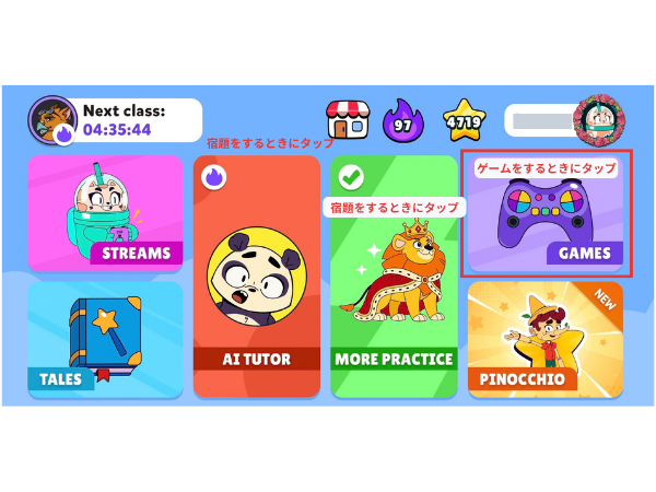 ノバキッドのアプリでGamesを開く画面